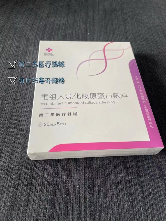 肤可新面膜面贴
