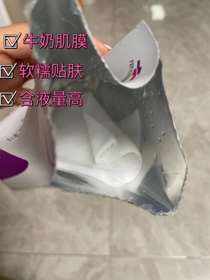 肤可新面膜面贴