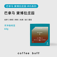 24日晚8点，coffeebuff预售开启，支付定金最高直降50元！