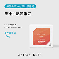 24日晚8点，coffeebuff预售开启，支付定金最高直降50元！