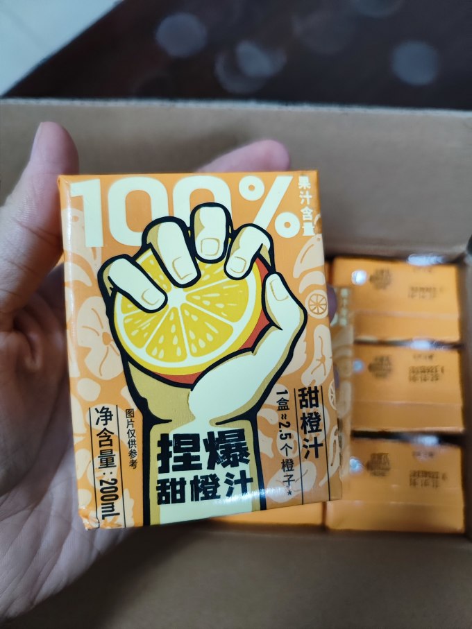 哪吒纯果汁