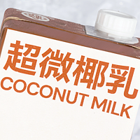 椰乳革命？佳沃焕鲜推出新一代超微椰乳产品
