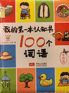 100个单词书