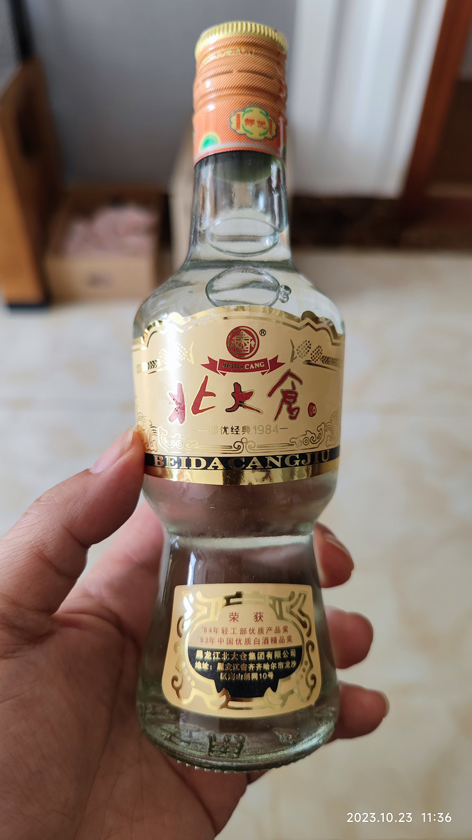 北大仓白酒