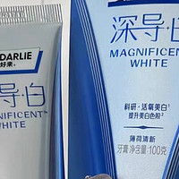 DARLIE好来（原黑人）深导白牙膏，让你拥有自信的笑容