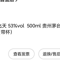 京东20000瓶! 双11京东1499飞天茅台活动来袭，收藏一波