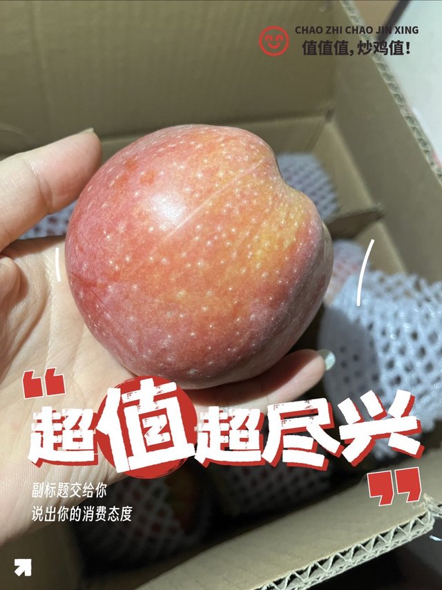 拼多多29.9的花牛苹果
