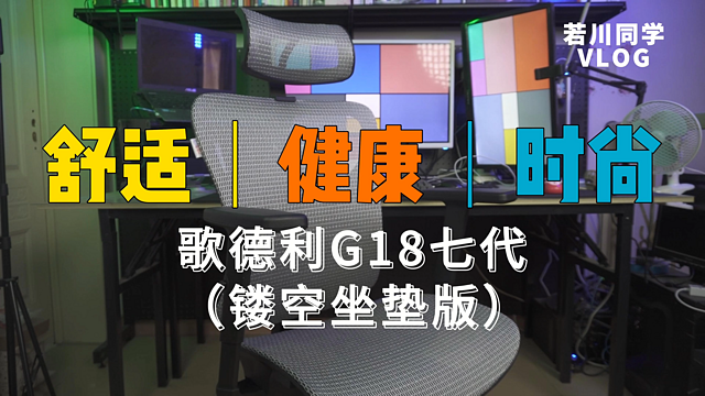 坐上这把神仙座椅后，我留下了感动的眼泪！