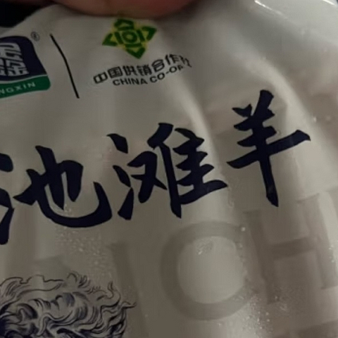 双11给你种草，这几款羊肉真的很不错！