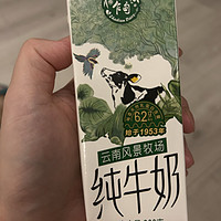 云南乍甸风景牧场牛奶