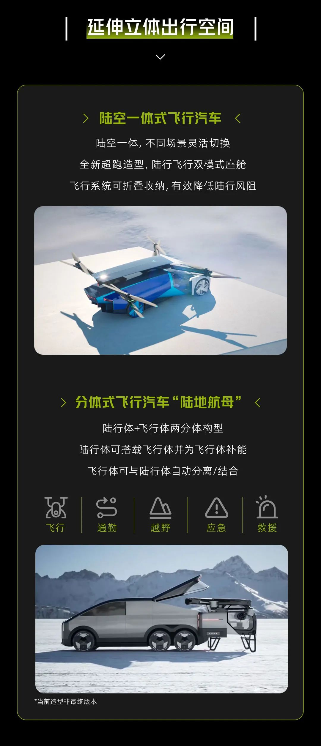 小鹏科技日举办，纯电MPV小鹏X9发布