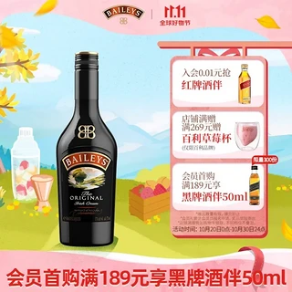 百利原味奶酒，入口香甜浓郁，回味无穷!