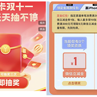 支付宝天天50元红包！110元微信立减金！