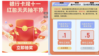 支付宝天天50元红包！110元微信立减金！