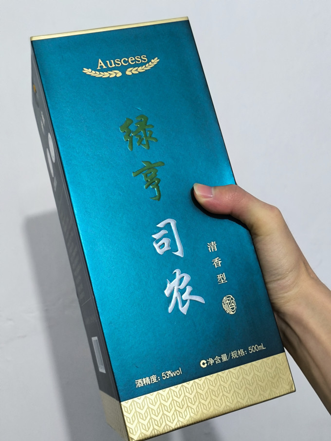 绿亨司农白酒