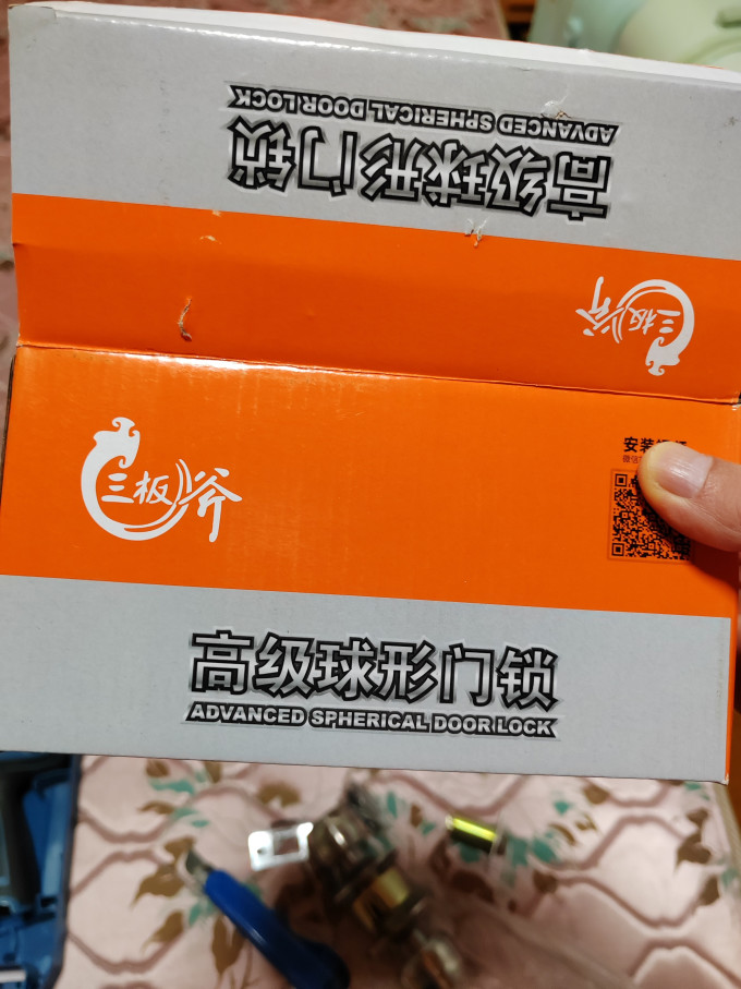 家用五金