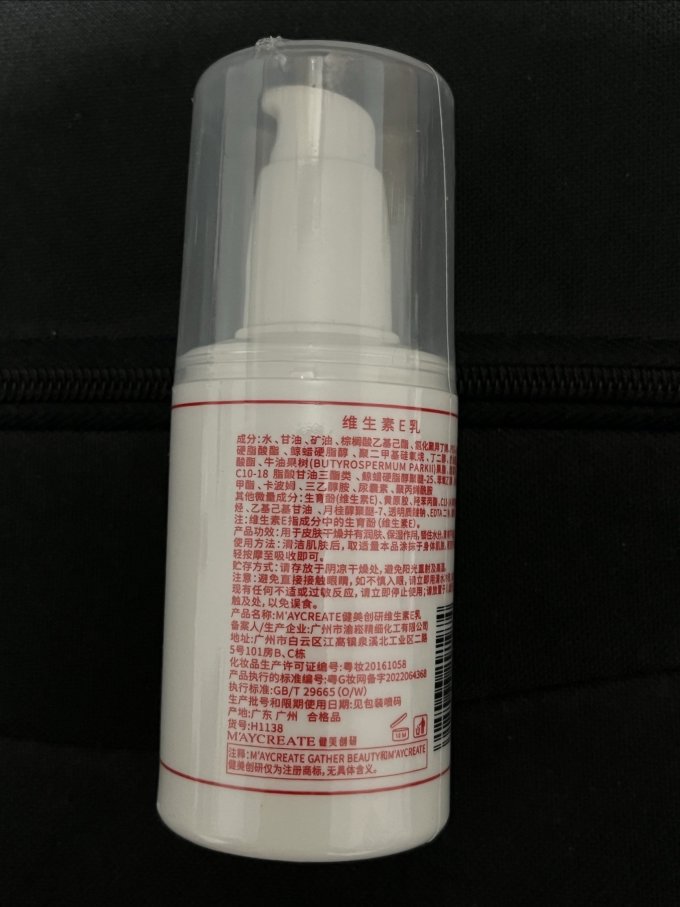 乳液面霜