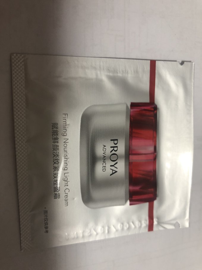 珀莱雅乳液
