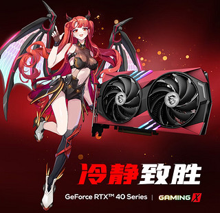 别错过！微星 RTX4060 魔龙姬显卡，最新爆款来袭!