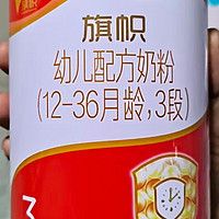 旗帜红钻幼儿配方奶粉 3段(12-36月龄)170克听装