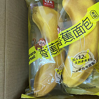 这个香蕉面包小孩可以放心吃吗？