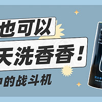 值男护肤研究所 篇二十九：[男言之隐」说再见，西尼让丁丁不再受委屈～