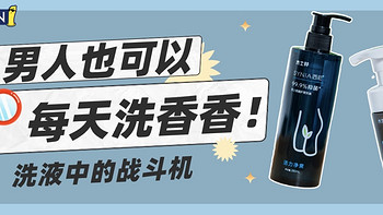 值男护肤研究所 篇二十九：[男言之隐」说再见，西尼让丁丁不再受委屈～