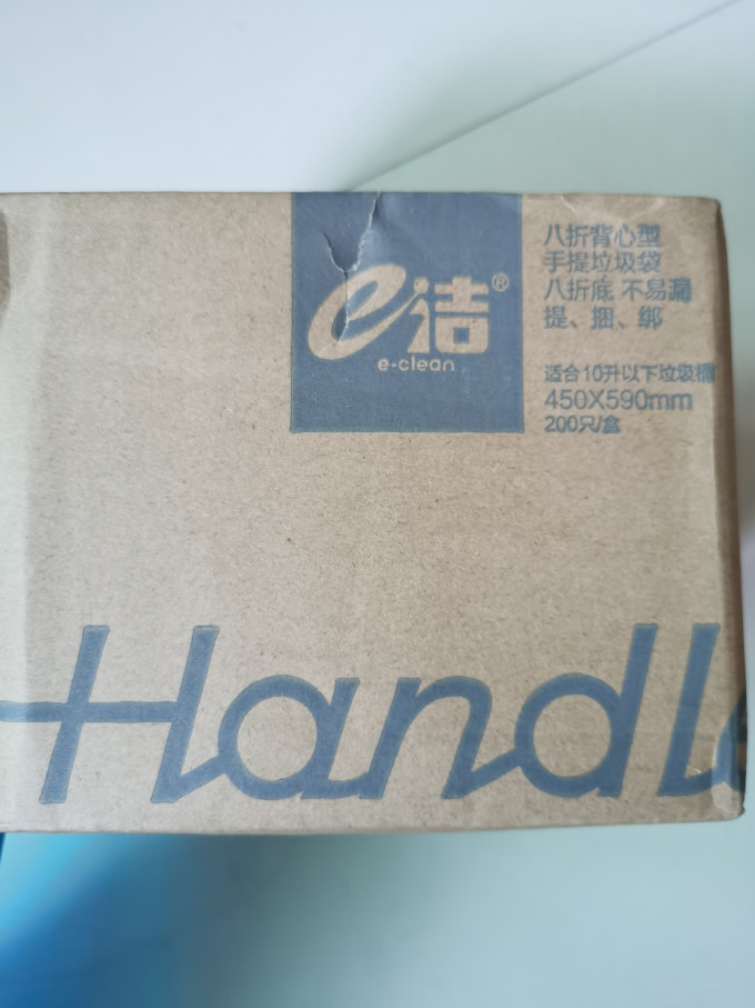 e洁垃圾袋