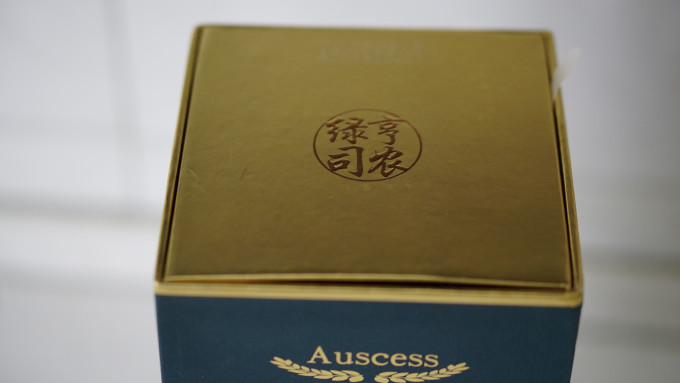 绿亨司农白酒
