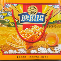 徐福记 沙琪玛 香酥全蛋味礼箱 营养早餐1.68kg/礼盒
