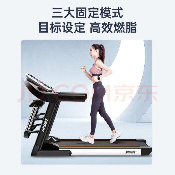 爱尚跑跑步机
