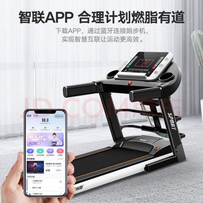 爱尚跑跑步机