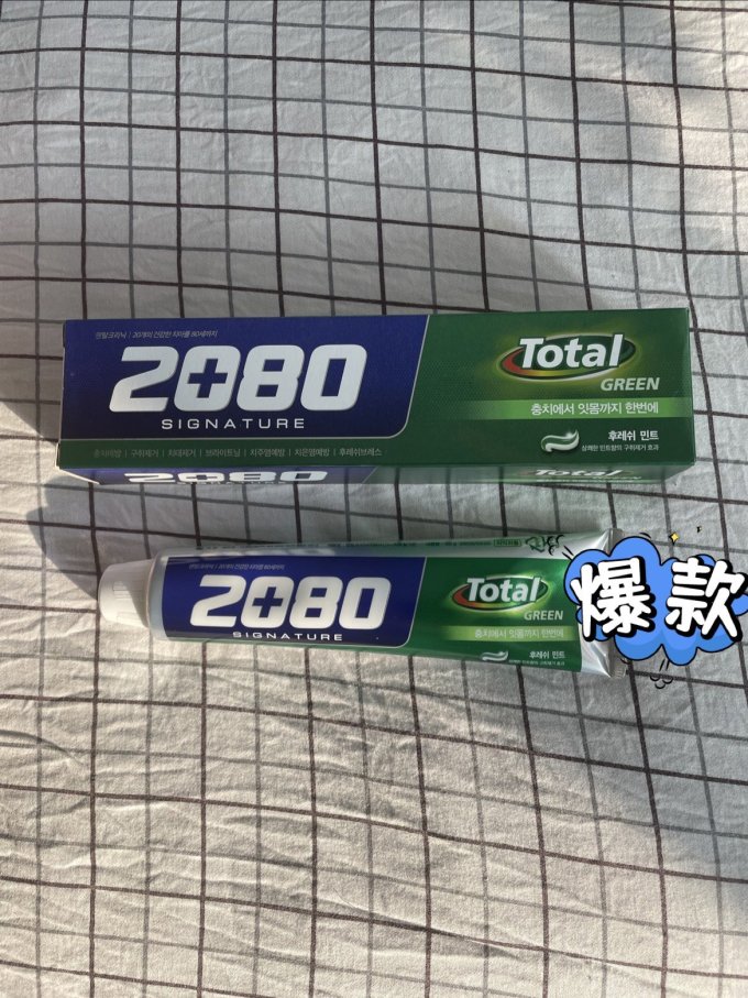 牙膏