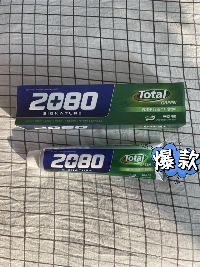 2080 牙膏：让你的牙齿更健康