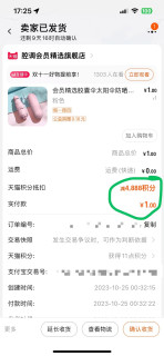年底了，记得兑换积分，要不损失一个亿