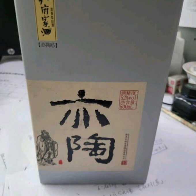 孔府家酒白酒