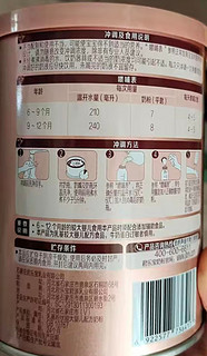 君乐宝(JUNLEBAO)恬适2段较大婴儿配方奶粉(6-12个月龄) 170g 