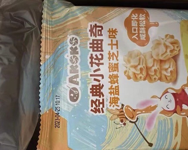 AKOKO 可可脆薄曲奇