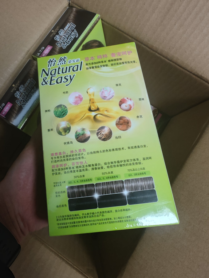 染发造型