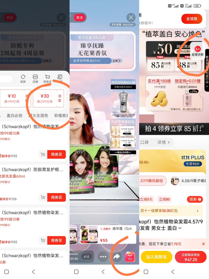 染发造型