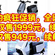 五星钻豹血亏促销，十款电动车全网最低价，72V20A仅售1999元，续航80KM，新国标仅售949元，续航50KM