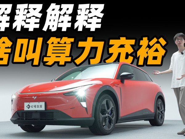 满血版 8295 快速体验，极越 01 太强了