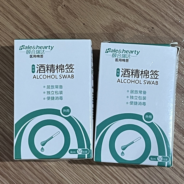 自从知道还有这种棉签后，就不再买碘伏和酒精了