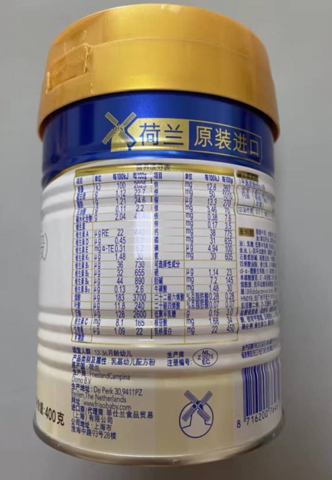 3段奶粉