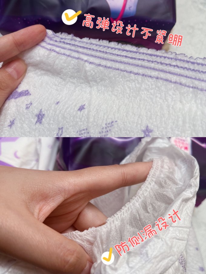 薇尔卫生巾