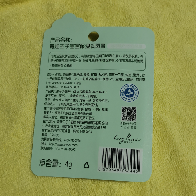 青蛙王子宝宝护肤