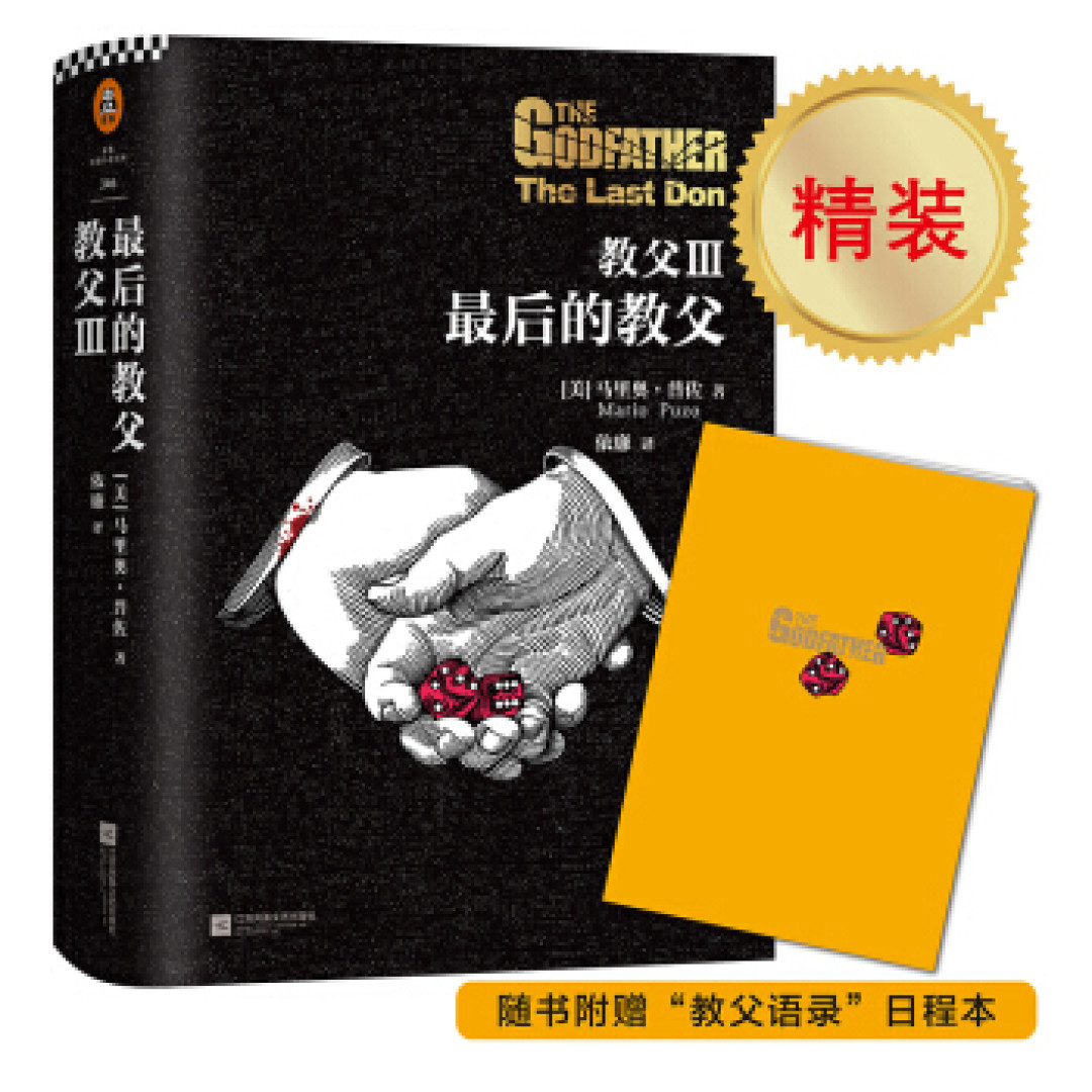 《教父》:一部影响深远的经典之作