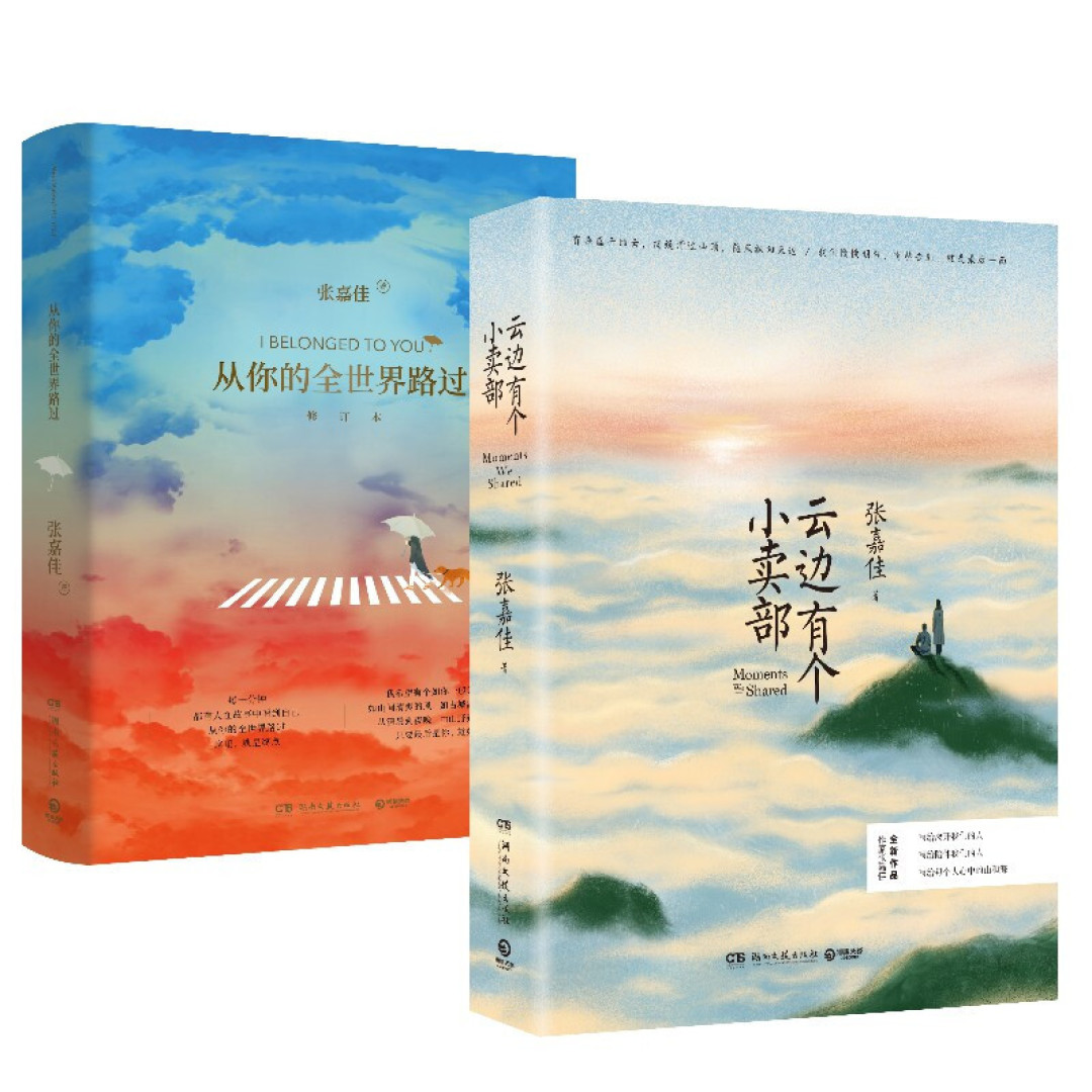 《从你的全世界路过》：一场触动人心的情感之旅