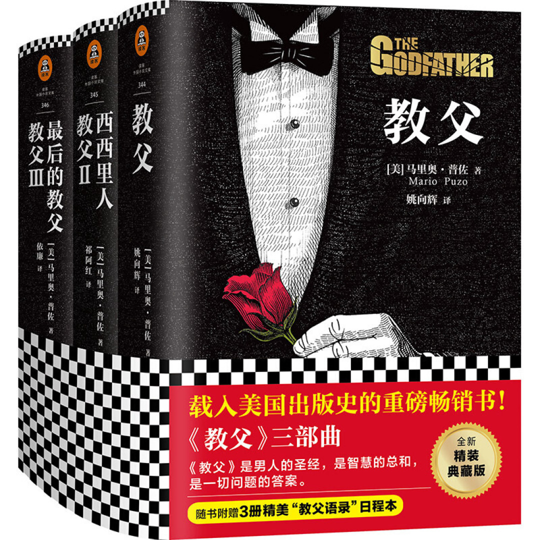 《教父》:一部影响深远的经典之作