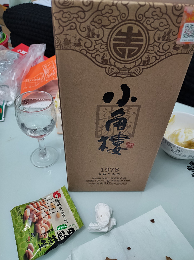 小角楼白酒